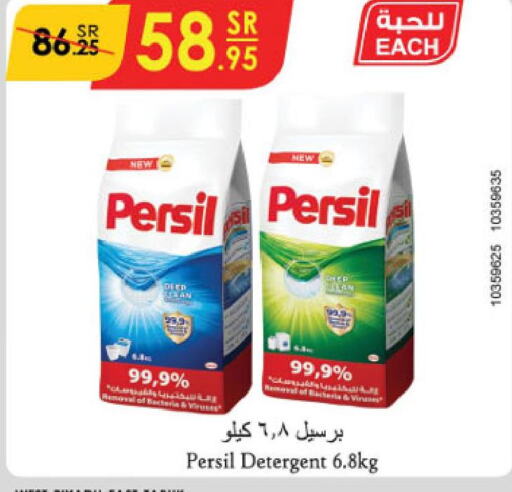 PERSIL Detergent  in Danube in KSA, Saudi Arabia, Saudi - Buraidah