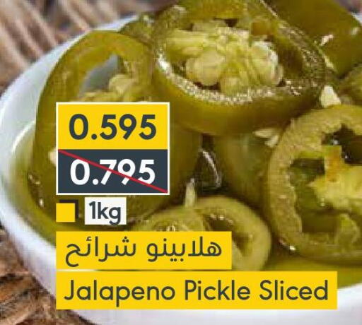  Pickle  in Muntaza in Bahrain