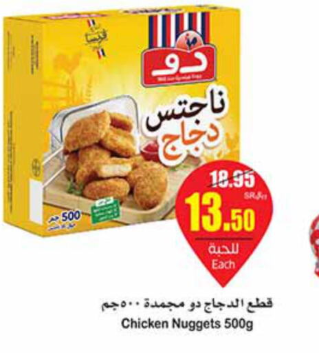 DOUX Chicken Nuggets  in Othaim Markets in KSA, Saudi Arabia, Saudi - Al Hasa