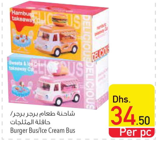 SEARA Chicken Burger  in السفير هايبر ماركت in الإمارات العربية المتحدة , الامارات - ٱلْعَيْن‎
