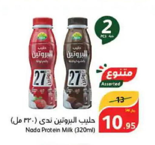 NADA Protein Milk  in Hyper Panda in KSA, Saudi Arabia, Saudi - Al Bahah
