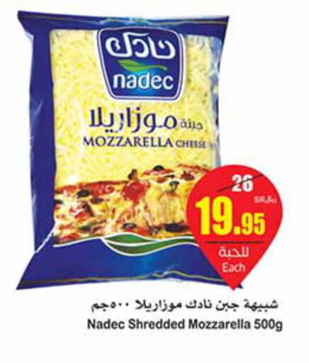 NADEC Mozzarella  in Othaim Markets in KSA, Saudi Arabia, Saudi - Hafar Al Batin