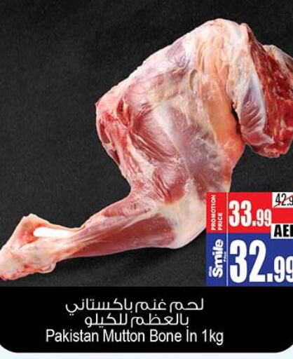  Mutton / Lamb  in Ansar Mall in UAE - Sharjah / Ajman