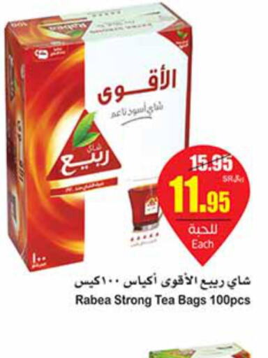 RABEA Tea Bags  in أسواق عبد الله العثيم in مملكة العربية السعودية, السعودية, سعودية - حفر الباطن