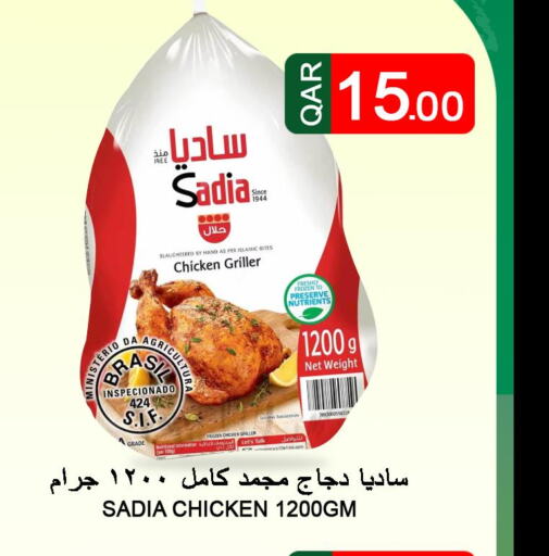 SADIA Frozen Whole Chicken  in قصر الأغذية هايبرماركت in قطر - الوكرة