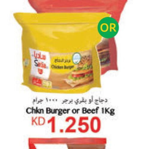  Chicken Burger  in لولو هايبر ماركت in الكويت - مدينة الكويت
