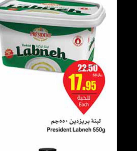 PRESIDENT Labneh  in Othaim Markets in KSA, Saudi Arabia, Saudi - Al Hasa