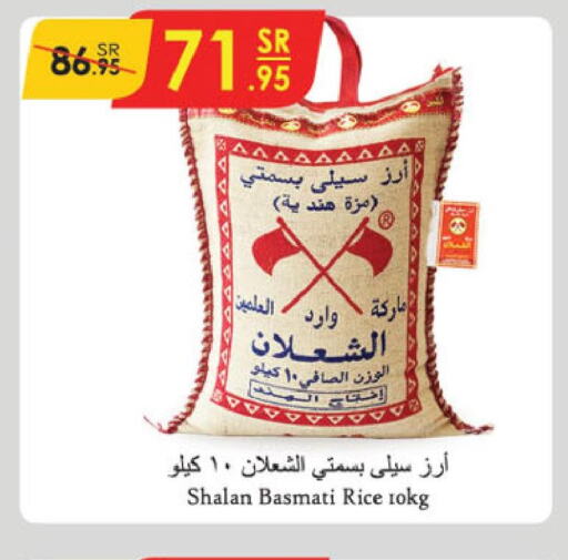  Sella / Mazza Rice  in الدانوب in مملكة العربية السعودية, السعودية, سعودية - جدة