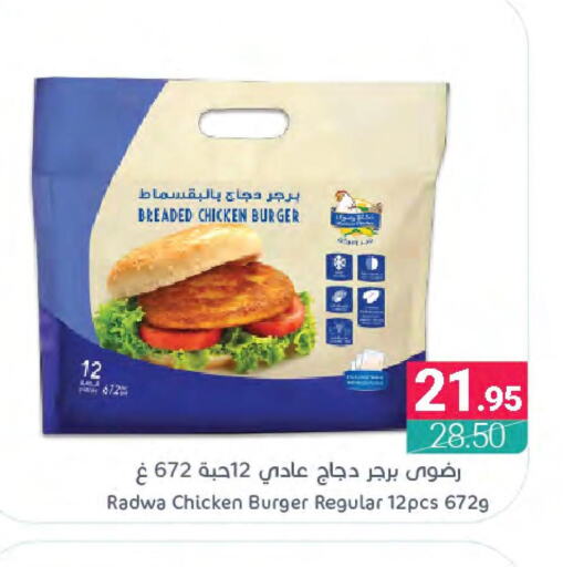  Chicken Burger  in اسواق المنتزه in مملكة العربية السعودية, السعودية, سعودية - المنطقة الشرقية
