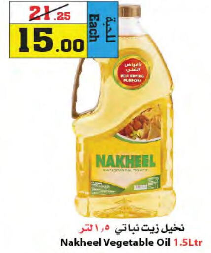  Vegetable Oil  in أسواق النجمة in مملكة العربية السعودية, السعودية, سعودية - ينبع