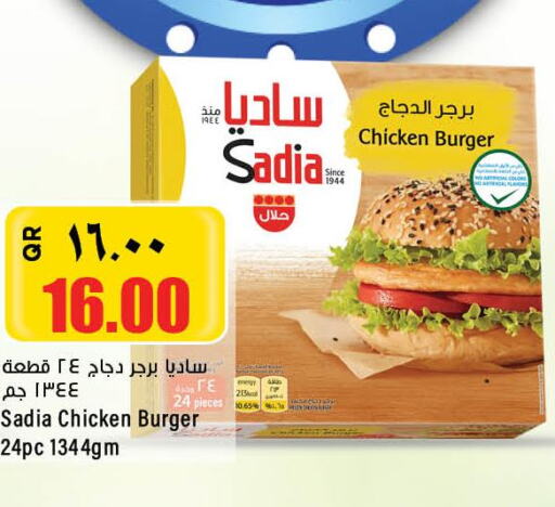 SADIA Chicken Burger  in New Indian Supermarket in Qatar - Al-Shahaniya
