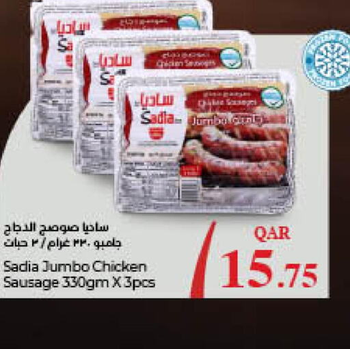 SADIA Chicken Franks  in لولو هايبرماركت in قطر - الضعاين