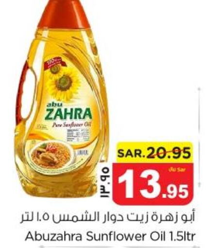 ABU ZAHRA Sunflower Oil  in نستو in مملكة العربية السعودية, السعودية, سعودية - المنطقة الشرقية