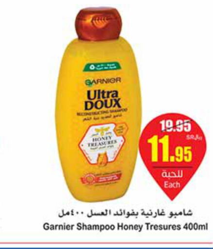 GARNIER Shampoo / Conditioner  in أسواق عبد الله العثيم in مملكة العربية السعودية, السعودية, سعودية - الخرج