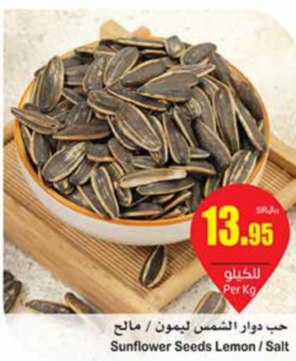  Dried Herbs  in Othaim Markets in KSA, Saudi Arabia, Saudi - Riyadh