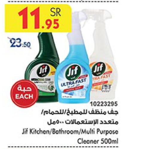 JIF Toilet / Drain Cleaner  in بن داود in مملكة العربية السعودية, السعودية, سعودية - الطائف