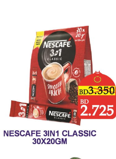 NESCAFE Coffee  in سيتي مارت in البحرين