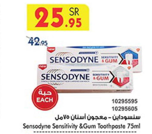 SENSODYNE Toothpaste  in بن داود in مملكة العربية السعودية, السعودية, سعودية - مكة المكرمة