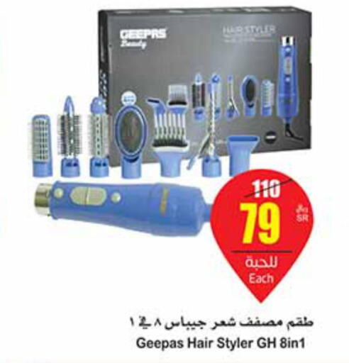 GEEPAS Hair Appliances  in Othaim Markets in KSA, Saudi Arabia, Saudi - Saihat