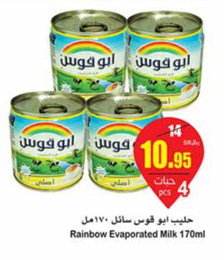 RAINBOW Evaporated Milk  in Othaim Markets in KSA, Saudi Arabia, Saudi - Hafar Al Batin