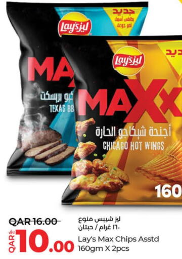 LAYS   in LuLu Hypermarket in Qatar - Al Wakra