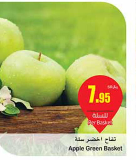  Apples  in Othaim Markets in KSA, Saudi Arabia, Saudi - Riyadh
