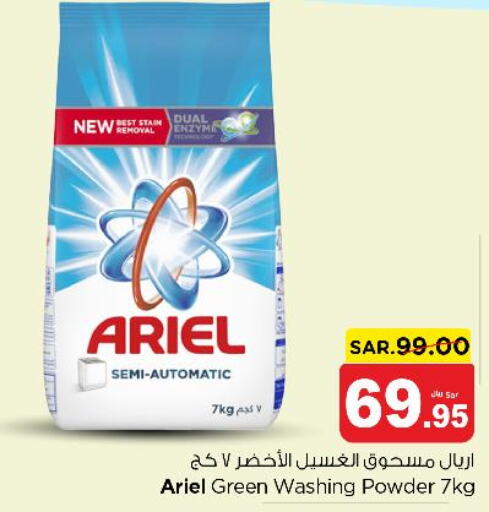 ARIEL Detergent  in Nesto in KSA, Saudi Arabia, Saudi - Buraidah