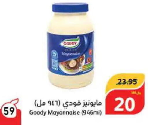 GOODY Mayonnaise  in هايبر بنده in مملكة العربية السعودية, السعودية, سعودية - حفر الباطن