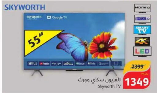 SKYWORTH Smart TV  in Hyper Panda in KSA, Saudi Arabia, Saudi - Al-Kharj