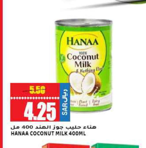 Hanaa Coconut Milk  in جراند هايبر in مملكة العربية السعودية, السعودية, سعودية - الرياض
