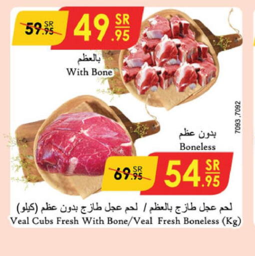  Veal  in الدانوب in مملكة العربية السعودية, السعودية, سعودية - الأحساء‎