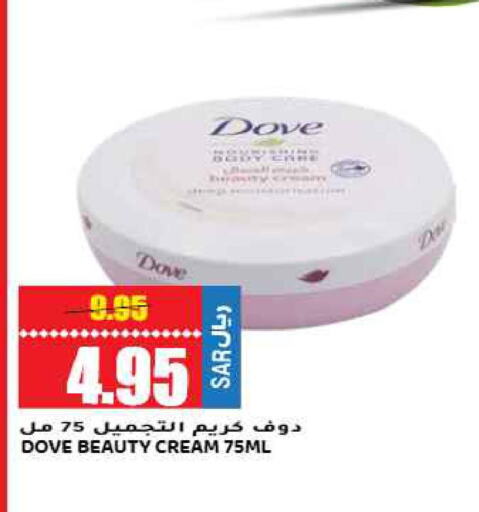 DOVE Face cream  in Grand Hyper in KSA, Saudi Arabia, Saudi - Riyadh