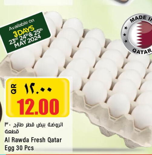 QFM All Purpose Flour  in New Indian Supermarket in Qatar - Al Daayen