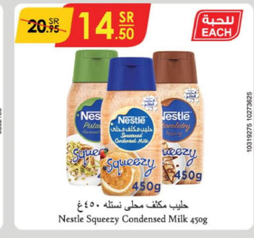 NESTLE Condensed Milk  in الدانوب in مملكة العربية السعودية, السعودية, سعودية - الطائف