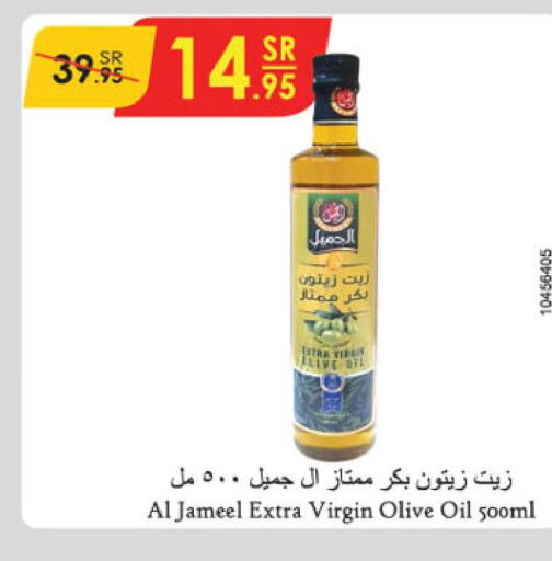  Extra Virgin Olive Oil  in الدانوب in مملكة العربية السعودية, السعودية, سعودية - مكة المكرمة