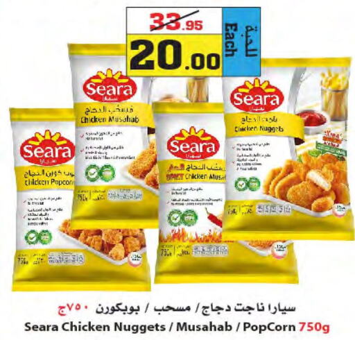 SEARA Chicken Nuggets  in أسواق النجمة in مملكة العربية السعودية, السعودية, سعودية - ينبع