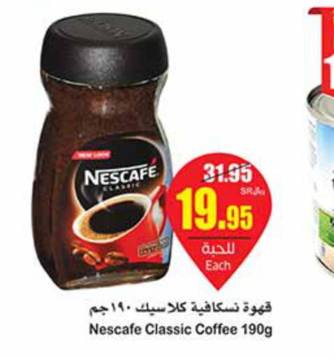 NESCAFE Coffee  in Othaim Markets in KSA, Saudi Arabia, Saudi - Dammam