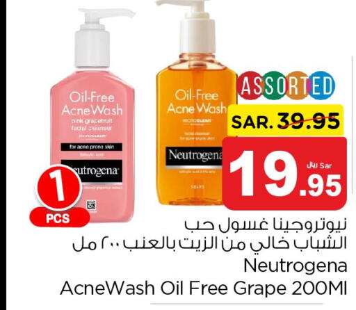 NEUTROGENA Face Wash  in نستو in مملكة العربية السعودية, السعودية, سعودية - الرياض