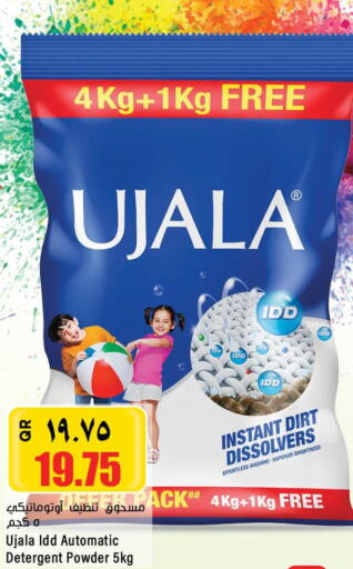  Detergent  in سوبر ماركت الهندي الجديد in قطر - الدوحة