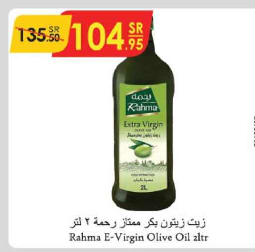RAHMA Extra Virgin Olive Oil  in الدانوب in مملكة العربية السعودية, السعودية, سعودية - عنيزة