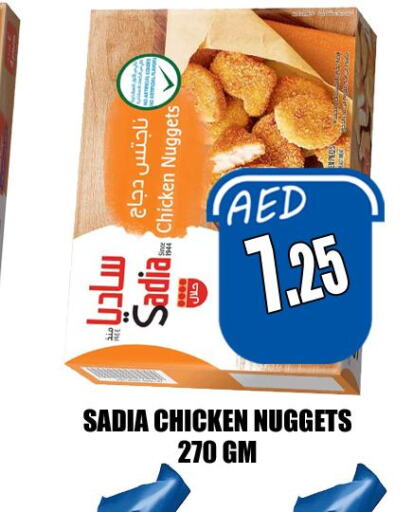 SADIA Chicken Nuggets  in هايبرماركت مجستك بلس in الإمارات العربية المتحدة , الامارات - أبو ظبي