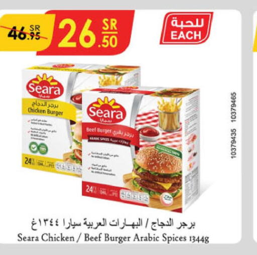 SEARA Chicken Burger  in الدانوب in مملكة العربية السعودية, السعودية, سعودية - الطائف