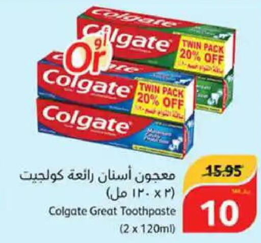 COLGATE Toothpaste  in هايبر بنده in مملكة العربية السعودية, السعودية, سعودية - حفر الباطن