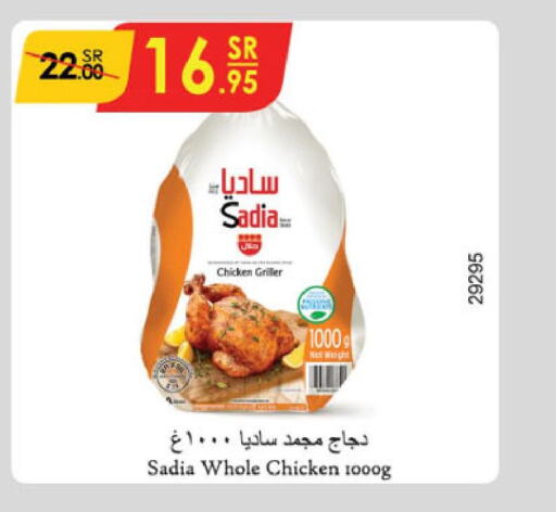 SADIA Frozen Whole Chicken  in الدانوب in مملكة العربية السعودية, السعودية, سعودية - الطائف