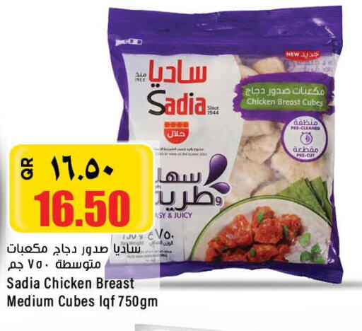 SADIA Chicken Cubes  in New Indian Supermarket in Qatar - Al Shamal