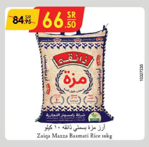  Sella / Mazza Rice  in الدانوب in مملكة العربية السعودية, السعودية, سعودية - جدة
