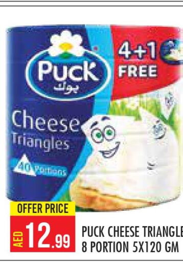 PUCK Triangle Cheese  in Baniyas Spike  in UAE - Abu Dhabi