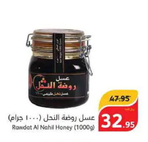  Honey  in هايبر بنده in مملكة العربية السعودية, السعودية, سعودية - تبوك