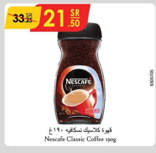 NESCAFE Coffee  in الدانوب in مملكة العربية السعودية, السعودية, سعودية - الخرج