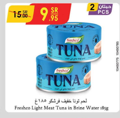 FRESHCO Tuna - Canned  in الدانوب in مملكة العربية السعودية, السعودية, سعودية - الطائف